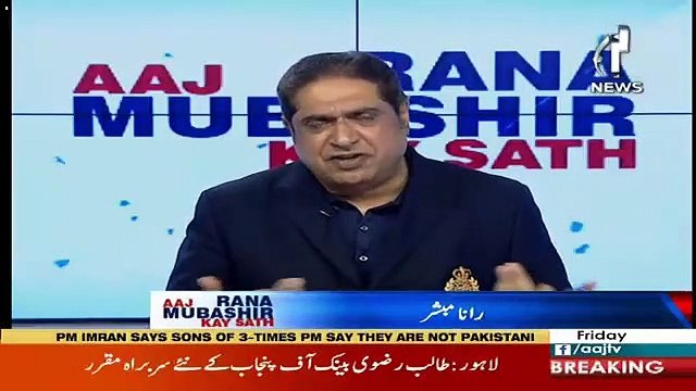 Asad Umer Ka Abhi Tak Resign Appoverd nhe hua hai..rana mubashir