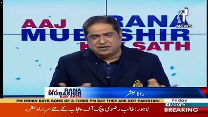 Asad Umer Ka Abhi Tak Resign Appoverd nhe hua hai..rana mubashir