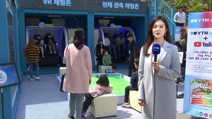 [날씨] 주말 맑고 포근...도심 과학 축제 즐겨요! / YTN