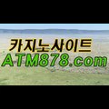 ☞ 솔레어카지노〔HHT797，COM〕라이브바카라싸이트 xo카지노사이트 지냈느냐. 1