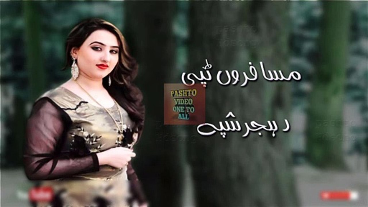 Dil raj da musafaro tapay pashto new tapay armani tapay sada tapay da musafaro ghamjani tapay
