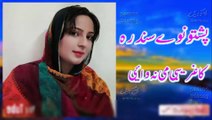 Pashto new Songs pashto naway sandara pashto khaista songs