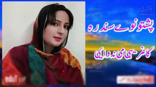 Pashto new Songs pashto naway sandara pashto khaista songs