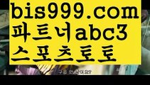 먹튀보증업체해외놀이터{{bis999.com}}[추천인 abc3]안전놀이터주소ఋ 안전놀이터모음ಞ 안전한놀이터찾는법ౡ 안전한사설놀이터ಞ 안전공원먹튀보증업체