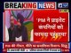 Navjot Singh Sidhu slams PM Narendra Modi: नवजोत सिंह सिद्धू ने पीएम नरेंद्र मोदी पर साधा निशाना