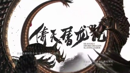 ดาบมังกรหยก2019 ซับไทย ตอนที่ 5