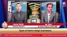 Aamer Habib Report | Al Zahir Interior | Interview of Al Zahir Interior | PTV Media
