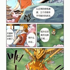 Tales of Demons and Gods Chapter 214 [RAW]