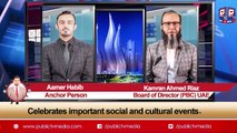 Aamer Habib Report |  PBC UAE | Public Awareness | PTV Media