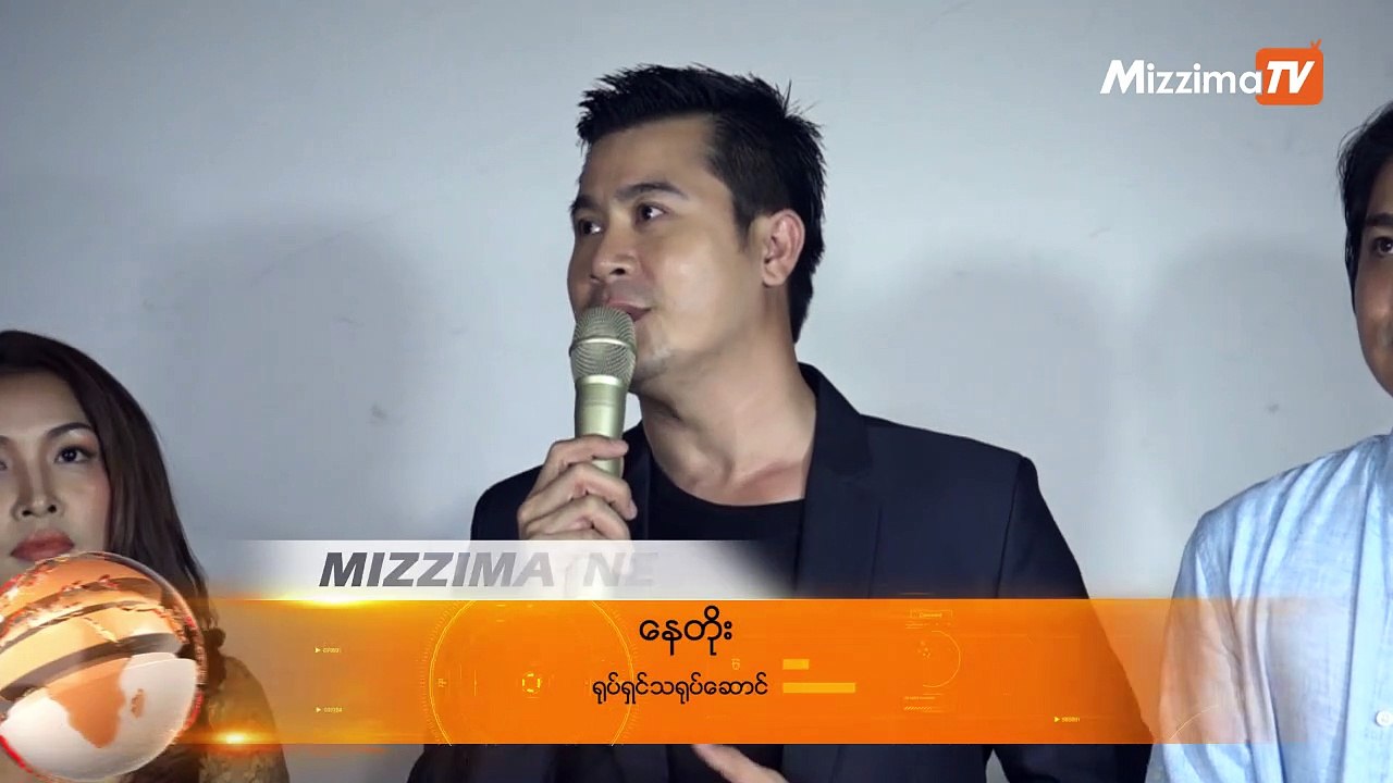 ႏိုင္ငံတကာ႐ုပ္ရွင္ပြဲေတာ္ေတြမွာပါ ျပသသြားမည့္ "မဟူရာ႐ုပ္ရွင္႐ုံ" ဇာတ္ကား