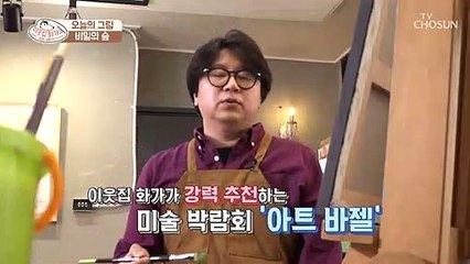 이웃집 화가가 강력 추천하는 미술 박람회 ‘아트 바젤’