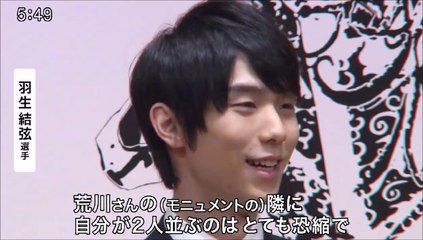 仙台放送LiveＮews It!羽生結弦モニュメントデザイン発表会