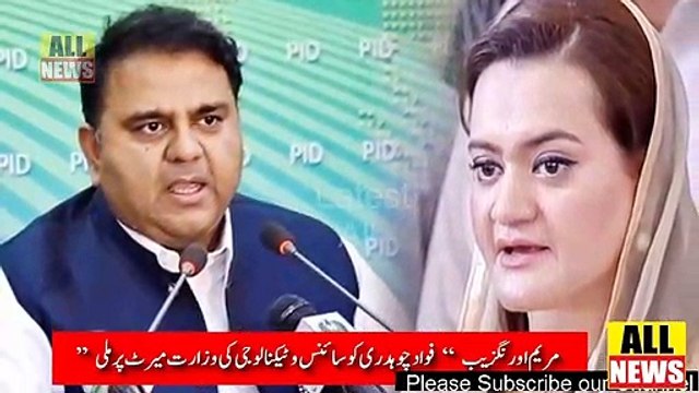 Maryam Aurangzeb Response Over Fawad Chaudhry Ministry | Ary News Headlines