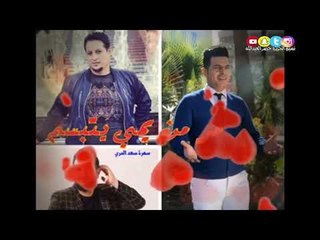 مر من يمي يتبسم واني بشوفو كنت احلم ( النجم عدنان الجبوري -كلمات خضرالعبدالله -عزف حسين الفرج )