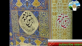 halqa 5 part -5 Seerat-un-Nabi ki Azmat Emotional Bayan -syed shabbir hussain (Islamic