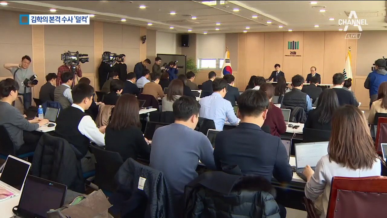 ‘별건 수사’ 판단에 윤중천 구속 제동…김학의 수사도 ‘멈칫’