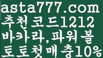 【카지노사이트주소】【❎첫충,매충10%❎】＜카지노홍보【asta777.com 추천인1212】카지노홍보＜【카지노사이트주소】【❎첫충,매충10%❎】