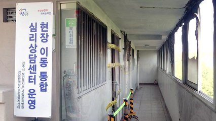 '진주 참사' 피해자 이주 지원...치료비는 갈등 / YTN