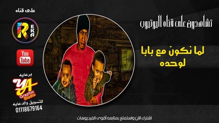 عروض قناه #ريكاReKA القادمه .. اشترك الان وتابع كل اعمال القناه