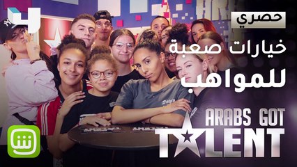 مواهب البرنامح في جولة أسئلة وخيارات صعبة خلال التمارين للعرض المباشر