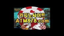 ▦ 마닐라카지노후기【【ｈｈｔ797。c Ｏ m】】강남카지노주소 카지노머신게임  바 있었다.시즌