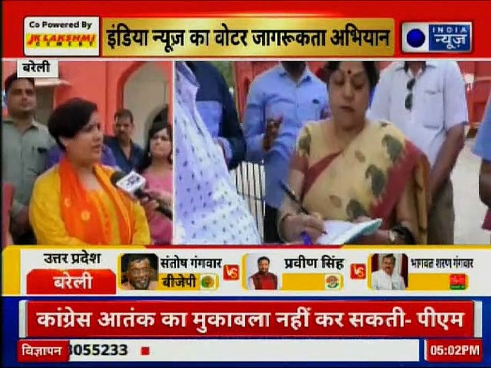 Bareilly Lok Sabha Election 2019, इंडिया न्यूज़ पर वोटर जागरूकता अभियान, Voter awareness campaign