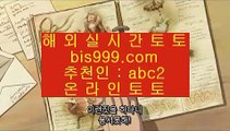 ✅이닝득무✅  ✔  ✅토토사이트주소 실제토토사이트 【鷺 instagram.com/jasjinju 鷺】 토토사이트주소 토토필승법✅  ✔  ✅이닝득무✅