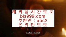 ✅라이브양방사이트✅  ジ  ✅토토         https://www.hasjinju.com  토토추천 토토추천 실제토토✅  ジ  ✅라이브양방사이트✅