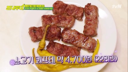 터키 하니투어! 100년전통 소고기완자, 괴트페 맛집?