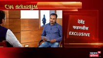 Exclusive Interview: साध्वी प्रज्ञा के बयान फडणवीस बोले, शहीद हेमंत करकरे पर उन्हें बयान नहीं देना चाहिए था