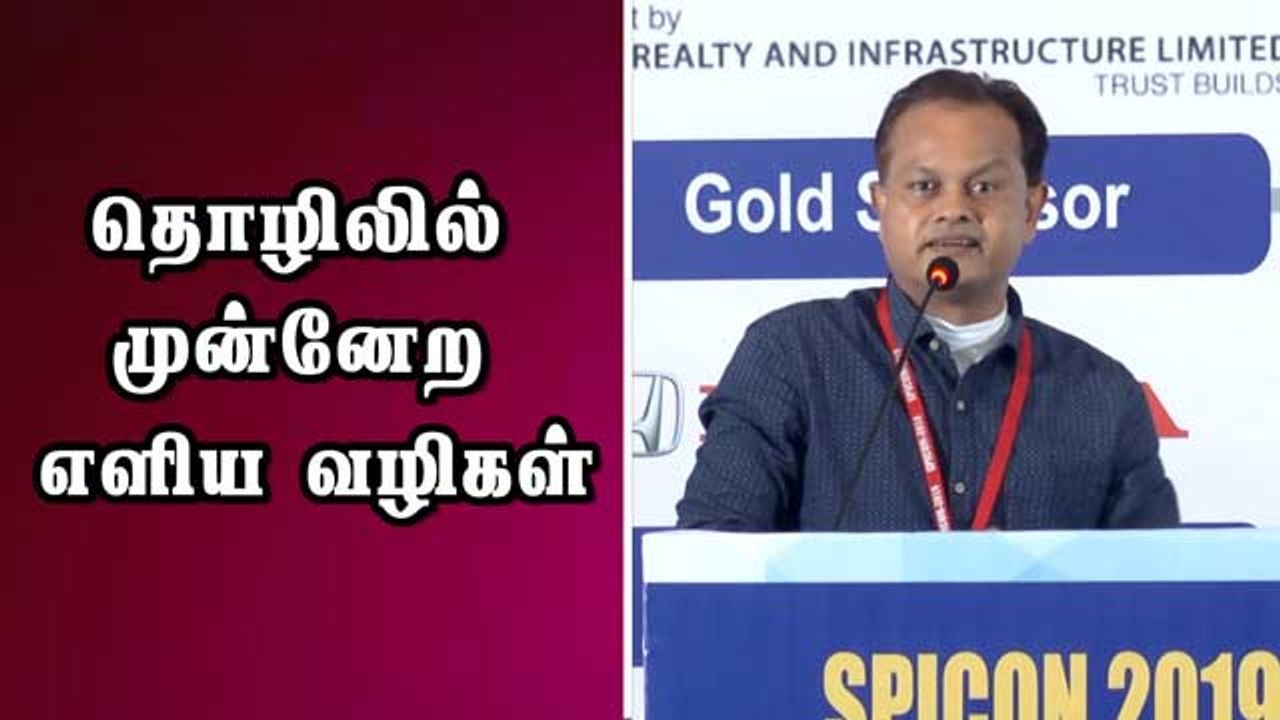 தொழிலில் முன்னேற எளிய வழிகள்