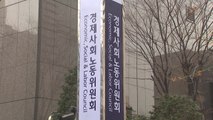 경사노위 'ILO 협약 비준' 논의 계속하기로...부대표급 격상 / YTN