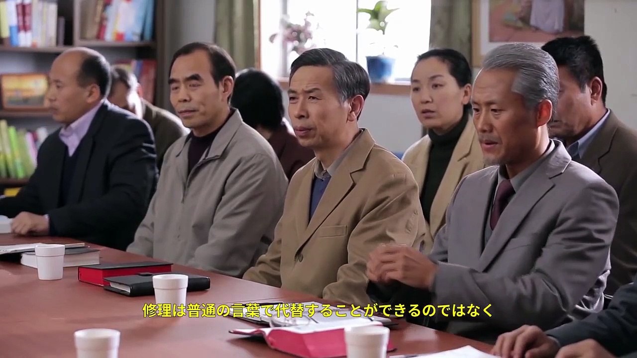 【東方閃電】キリスト教映画「敬虔の奥義」抜粋シーン（４）受肉の神だけが終わりの日の裁きの働きを行える
