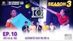 SUPER 10 | ซูเปอร์เท็น Season 3 | EP.10 | 20 เม.ย. 62 Full HD