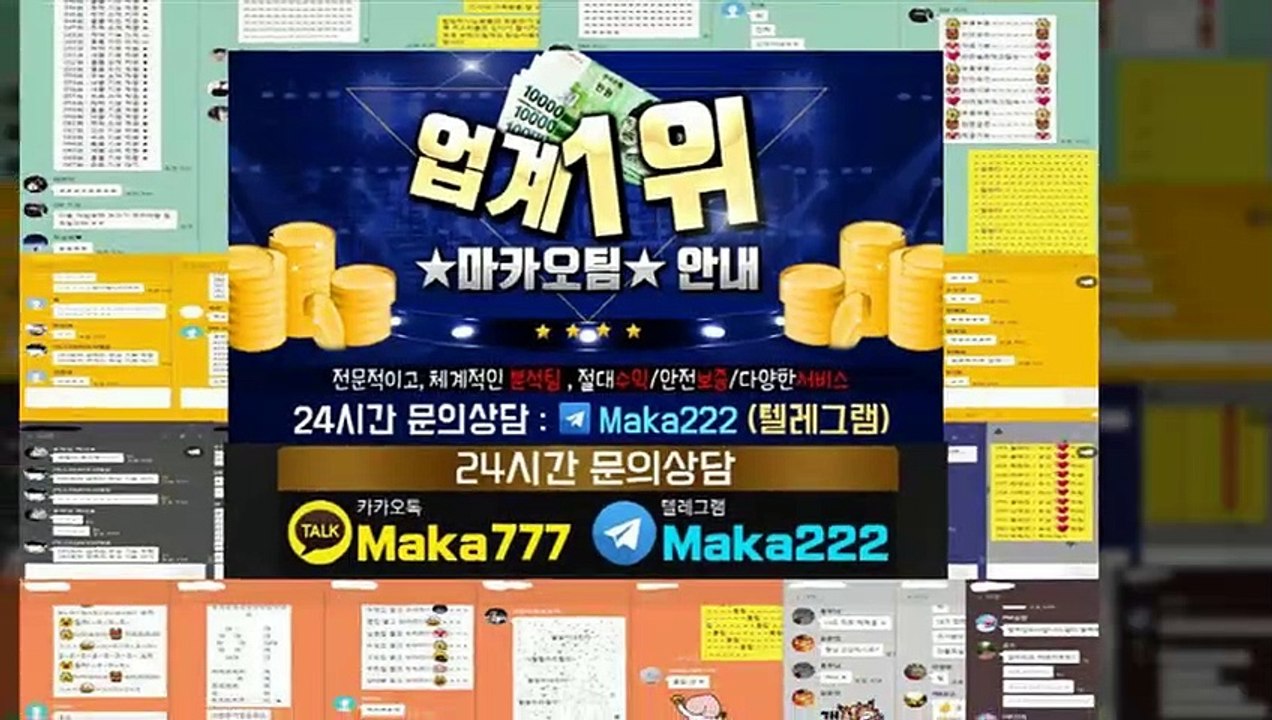 스포츠단톡방  마카오팀【톡: maka222】 ⛳ 스포츠 단톡방 1위