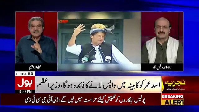 Tajzia Sami Ibrahim Kay Sath – 20th April 2019