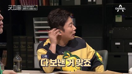 두통으로 힘들어하는 송지원(ㅠㅠ) 전원 정시 제출에 성공한 굿피플 인턴!