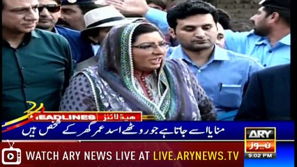 Headlines | ARYNews | 2100 | 20 April 2019