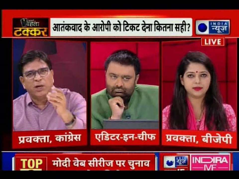 Sadhvi Pragya Thakur, आतंकवाद के आरोपी को टिकट देना कितना सही, Bhopal, Lok Sabha Election 2019