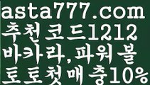 【바카라사이트주소】{{✴첫충,매충10%✴}}⚠놀이터추천【asta777.com 추천인1212】놀이터추천⚠【바카라사이트주소】{{✴첫충,매충10%✴}}