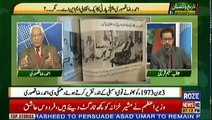 Tareekh-e-Pakistan Ahmed Raza Kasuri Kay Sath - 20th April 2019