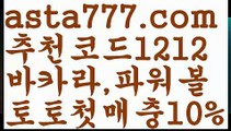 【파워볼뷰어장】[[✔첫충,매충10%✔]]파워볼녹이기【asta777.com 추천인1212】파워볼녹이기【파워볼뷰어장】[[✔첫충,매충10%✔]]