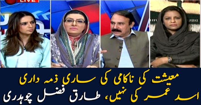 Asad Umar not solely responsible for worsening economic outlook: Tariq Fazal Chaudhry