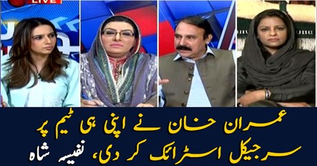 Nafisa Shah says Imran Khan conducted 'surgical strike' on his own team