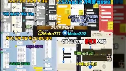 파워볼가족방  마카오팀【톡: maka222】 파워볼 가족방 1위