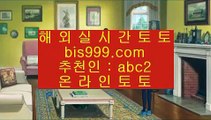 ✅토토마켓✅    ✅토토추천 - ( ↘【 http://jasjinju.blogspot.com 】↘) - 실제토토사이트 실제토토 실시간토토✅    ✅토토마켓✅