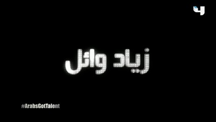 #ArabsGotTalent - زياد وائل يطرب الحضور بأدائه أغنية "يا بهية" مع الفرقة الموسيقية
