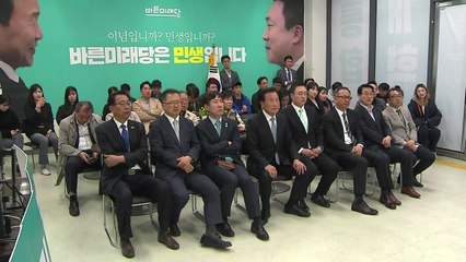 통합 15개월 만에 바른미래당 최대 위기...결국, 쪼개지나? / YTN