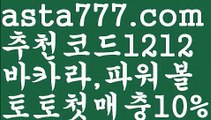 【먹튀폴리스】【❎첫충,매충10%❎】메이저놀이터【asta777.com 추천인1212】메이저놀이터【먹튀폴리스】【❎첫충,매충10%❎】