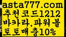 【슬롯뜻】[[✔첫충,매충10%✔]]‍♂️파워볼작업【asta777.com 추천인1212】파워볼작업‍♂️【슬롯뜻】[[✔첫충,매충10%✔]]